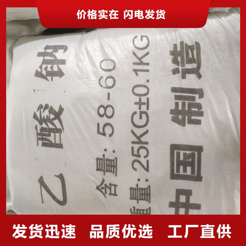 乙酸鈉（醋酸鈉）、乙酸鈉（醋酸鈉）廠家