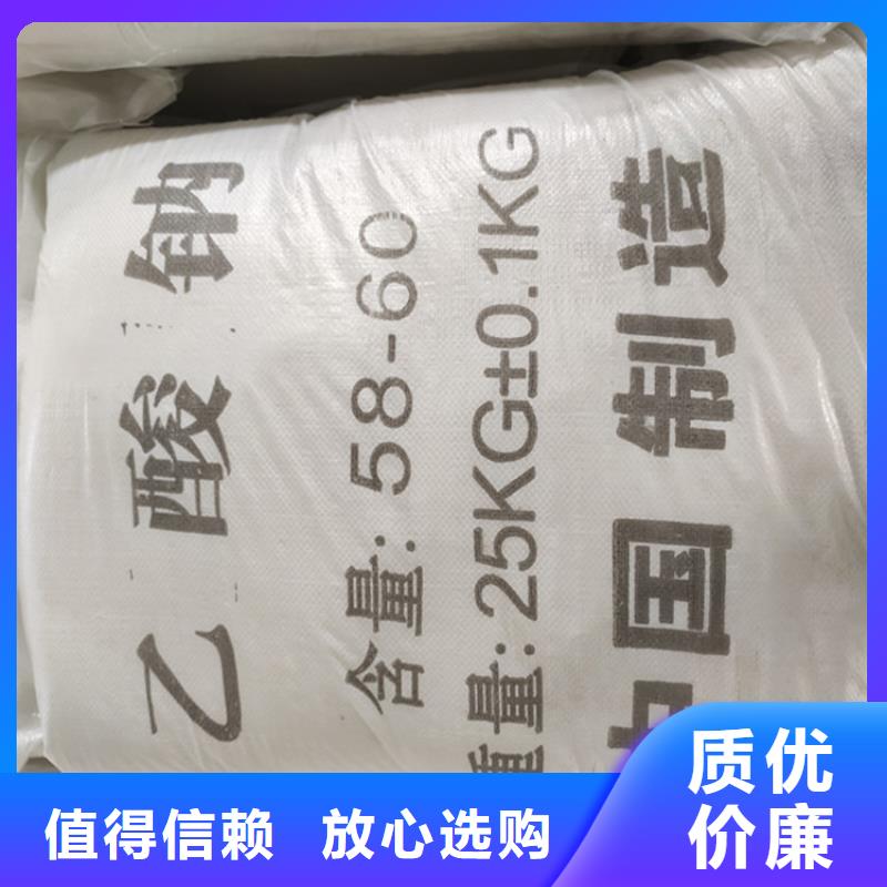 乙酸鈉（醋酸鈉）可靠的商家