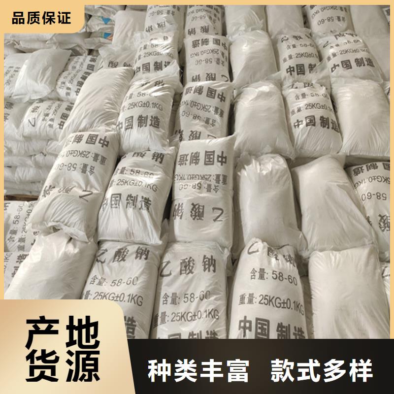 乙酸鈉（醋酸鈉）_省心省錢