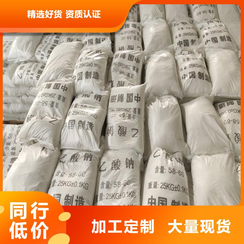 乙酸鈉（醋酸鈉）老品牌高品質(zhì)
