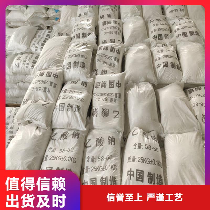 乙酸鈉（醋酸鈉）匠心品質