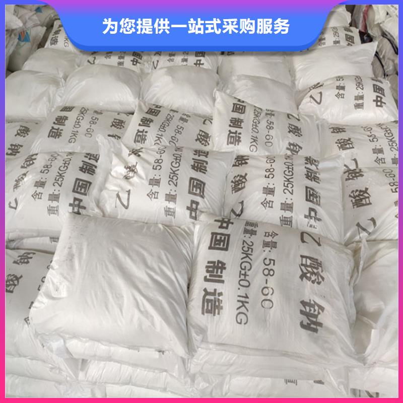 乙酸鈉（醋酸鈉）_保證