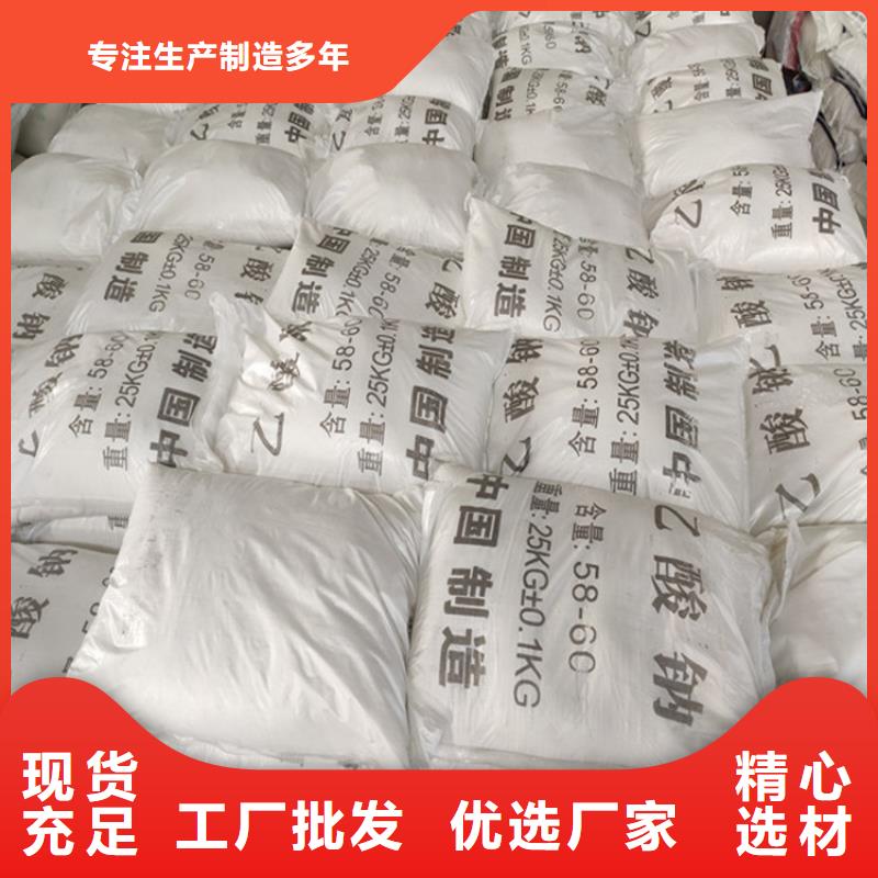 乙酸鈉（醋酸鈉）大量現貨供應