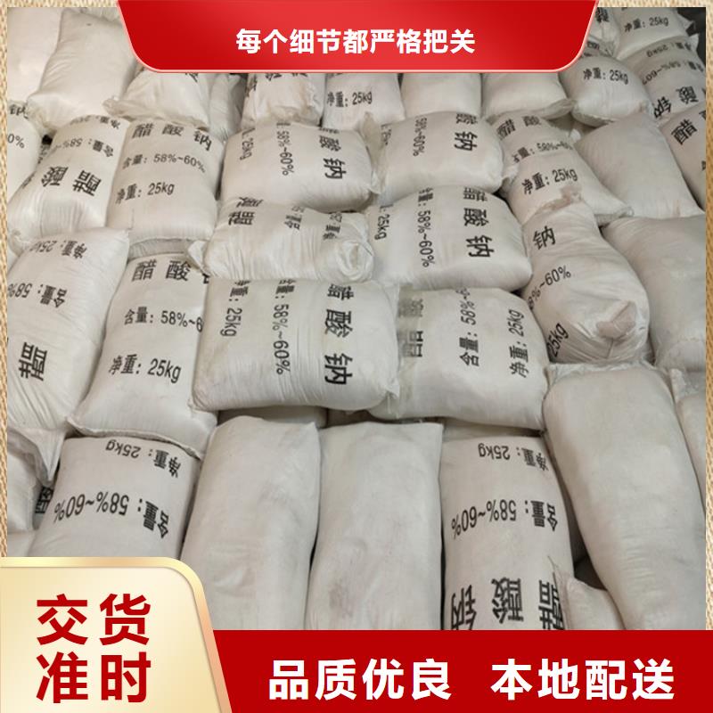 發貨及時的乙酸鈉（醋酸鈉）經銷商
