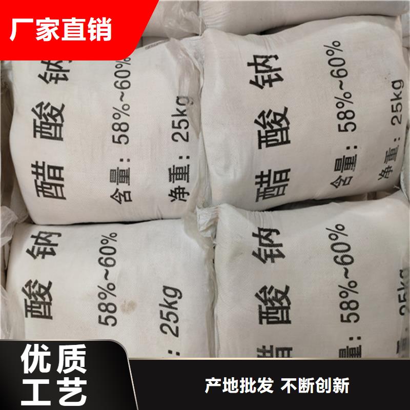 2025質(zhì)優(yōu)價廉#乙酸鈉（醋酸鈉）制造商#來圖定制