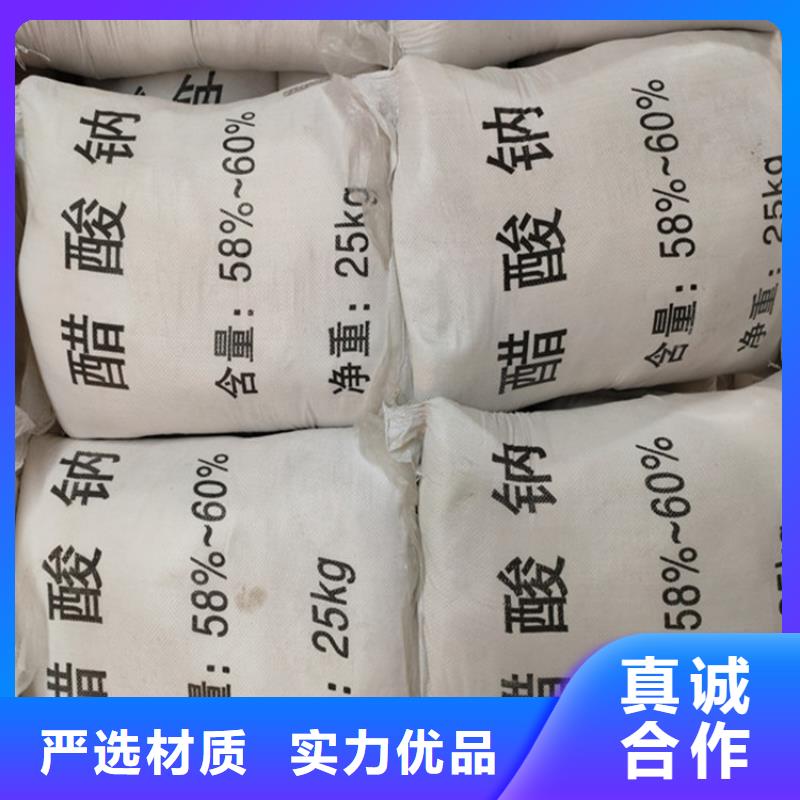 乙酸鈉（醋酸鈉）廠家-價格低