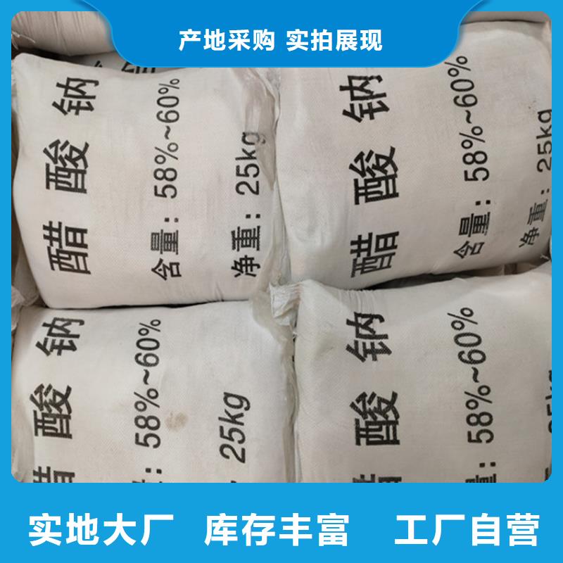 乙酸鈉（醋酸鈉）多重優惠