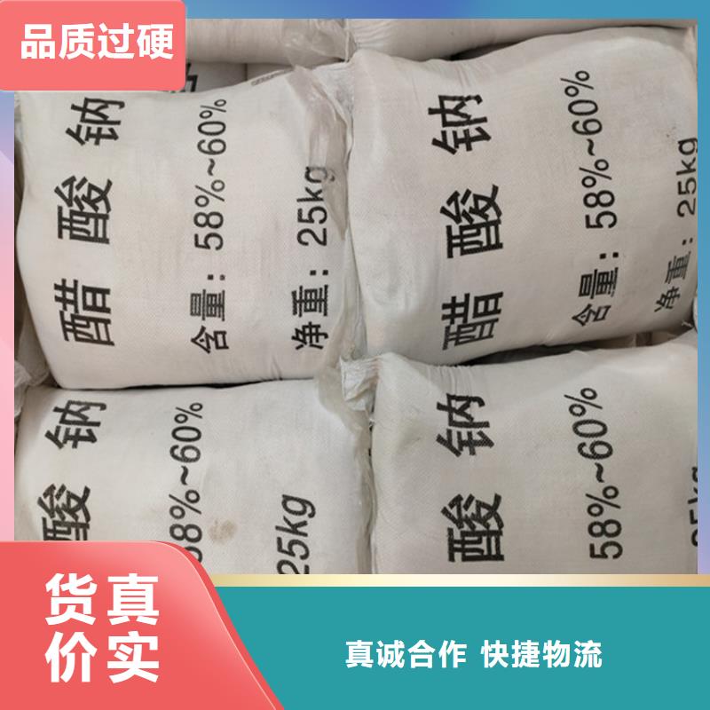 新款乙酸鈉（醋酸鈉）廠家