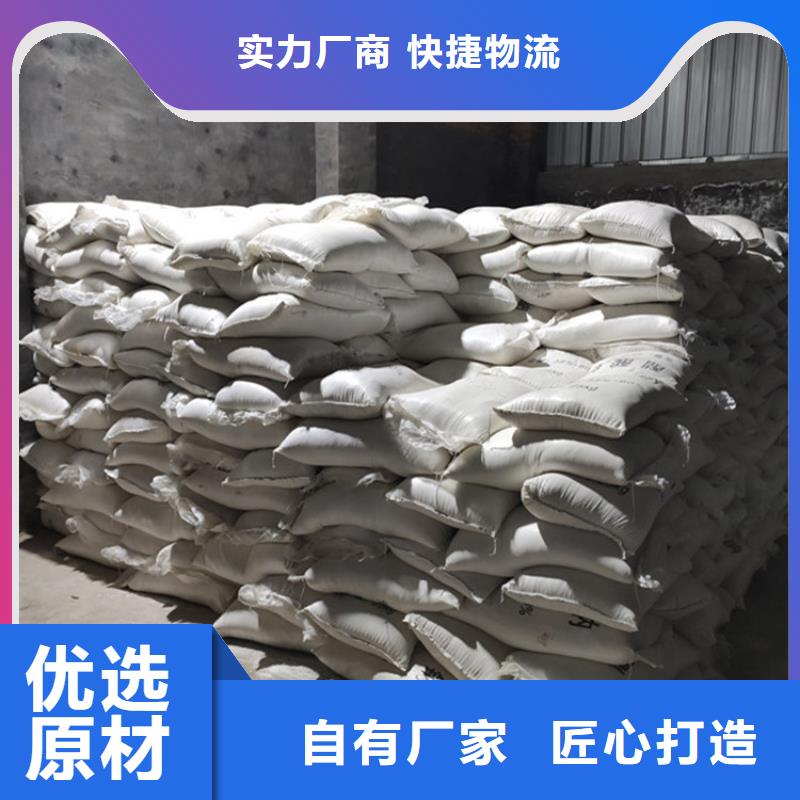 #乙酸鈉（醋酸鈉）#廠家直銷