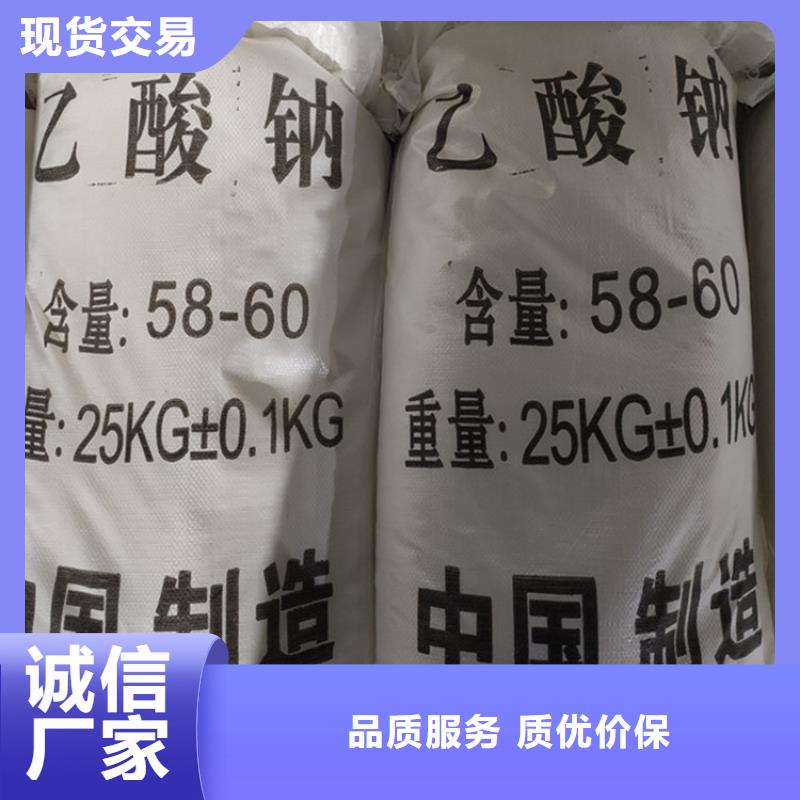 歡迎-乙酸鈉（醋酸鈉）