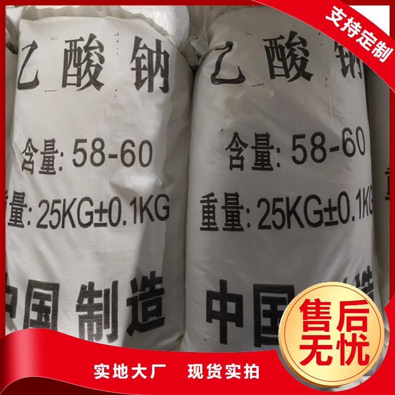 采購乙酸鈉（醋酸鈉）必看-售后保障