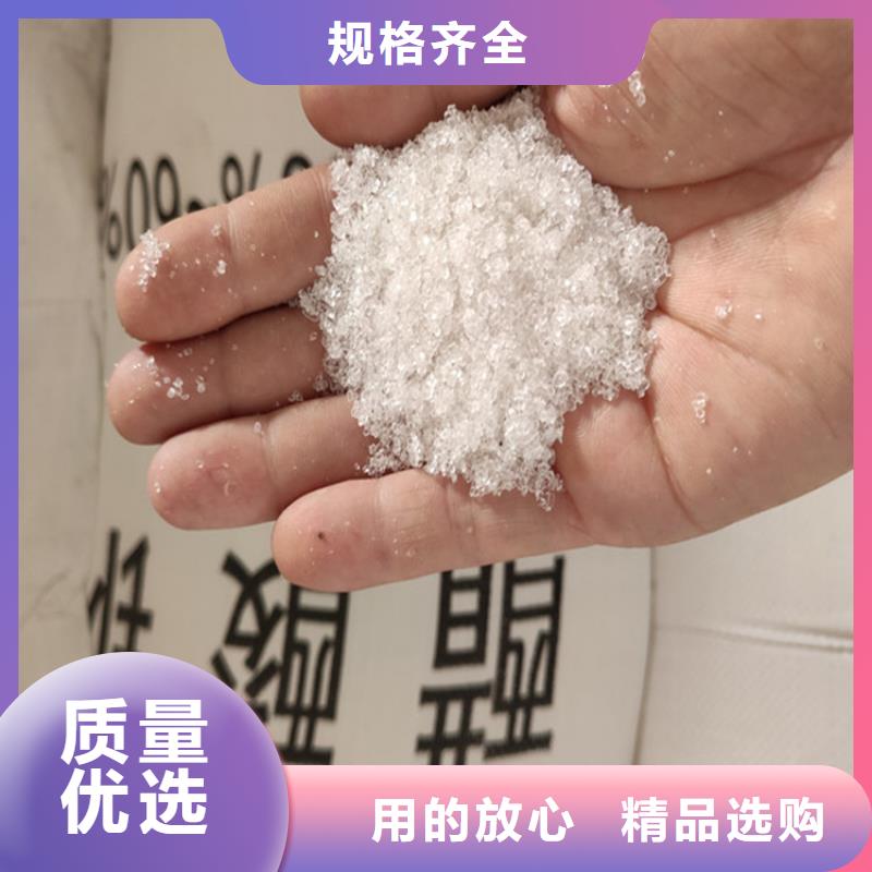 乙酸鈉（醋酸鈉）視頻展示
