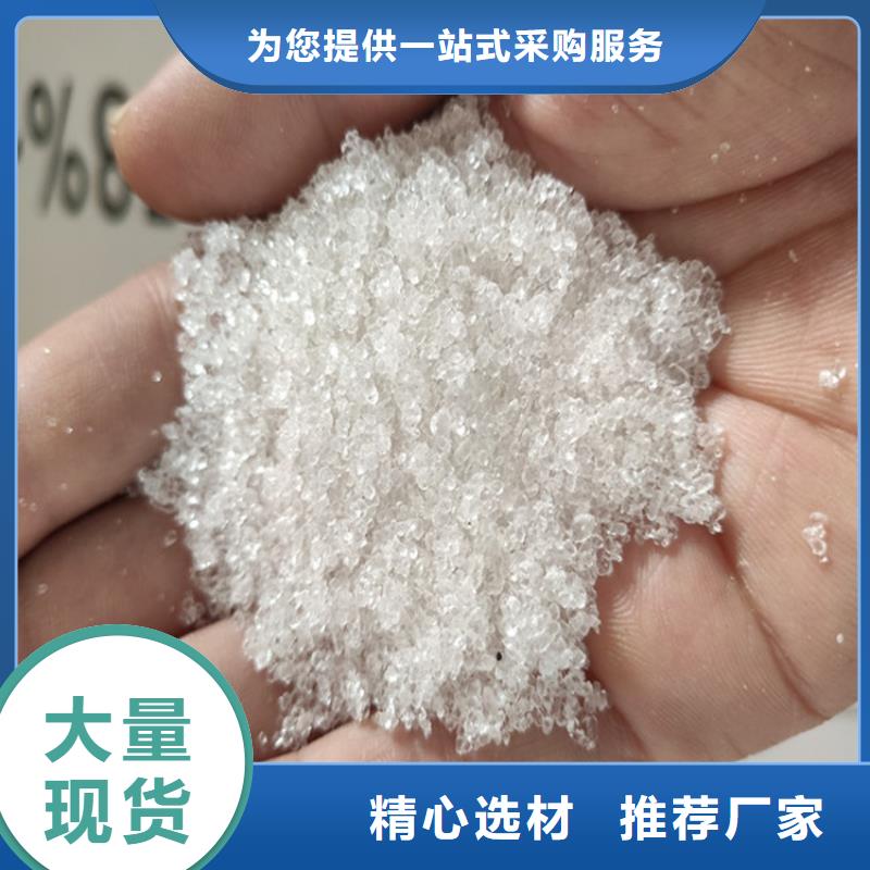 生產乙酸鈉（醋酸鈉）_精選廠家本地公司