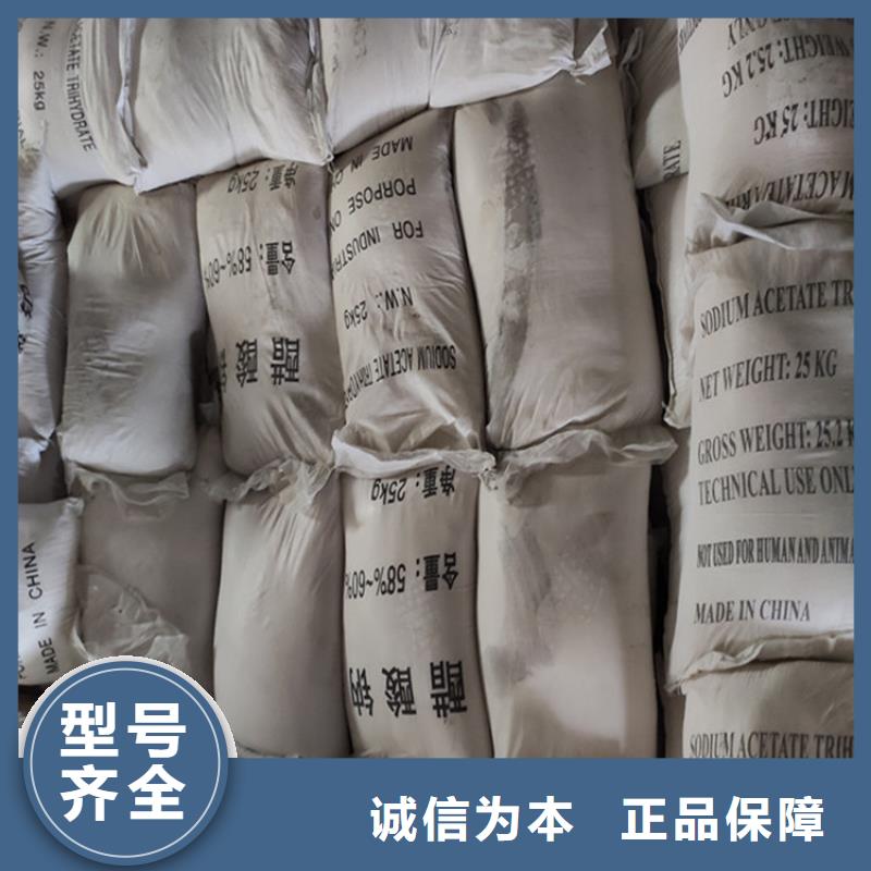 乙酸鈉（醋酸鈉）廠家，放心之選