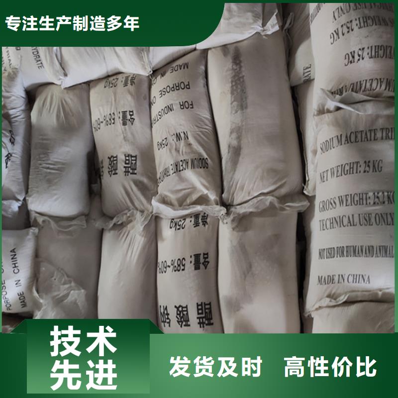 乙酸鈉（醋酸鈉）現(xiàn)貨供應(yīng)-可定制
