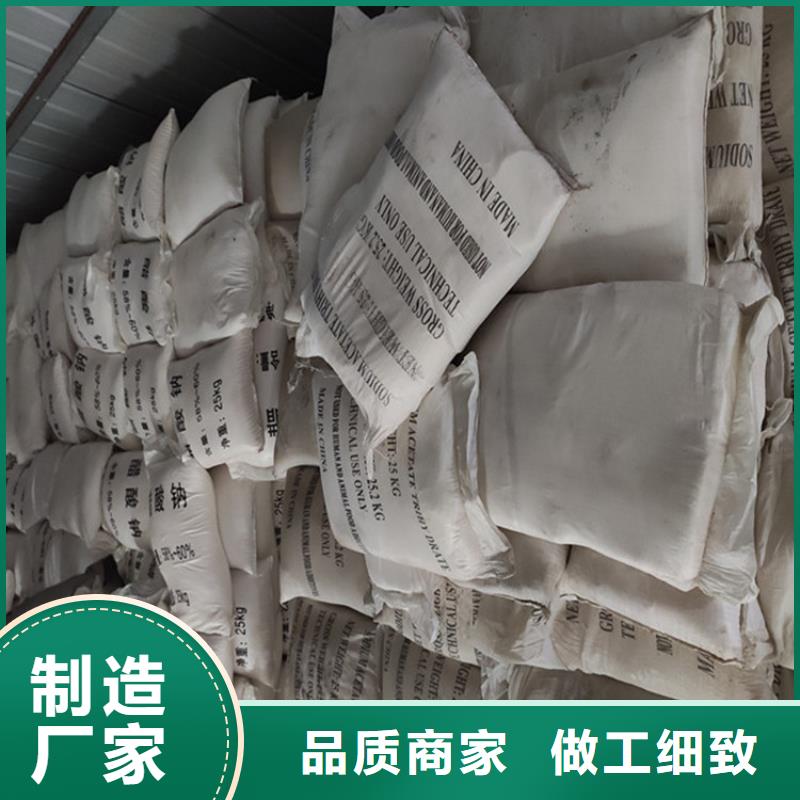 污水處理醋酸鈉價格歡迎您！
