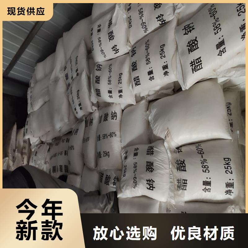 乙酸鈉（醋酸鈉）_讓您放心的選擇