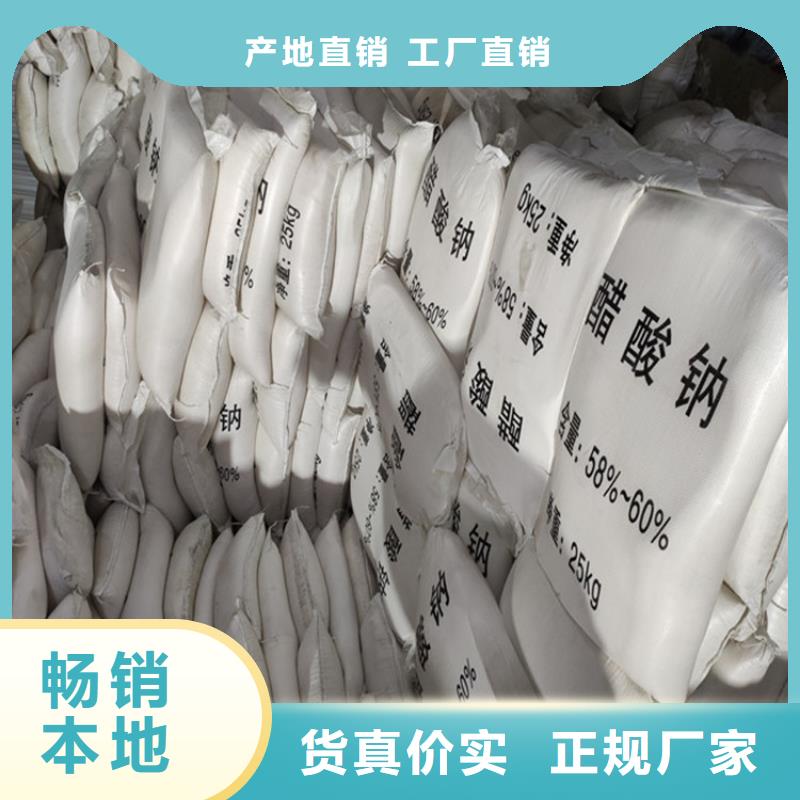 水處理乙酸鈉生產(chǎn)價(jià)格歡迎您！