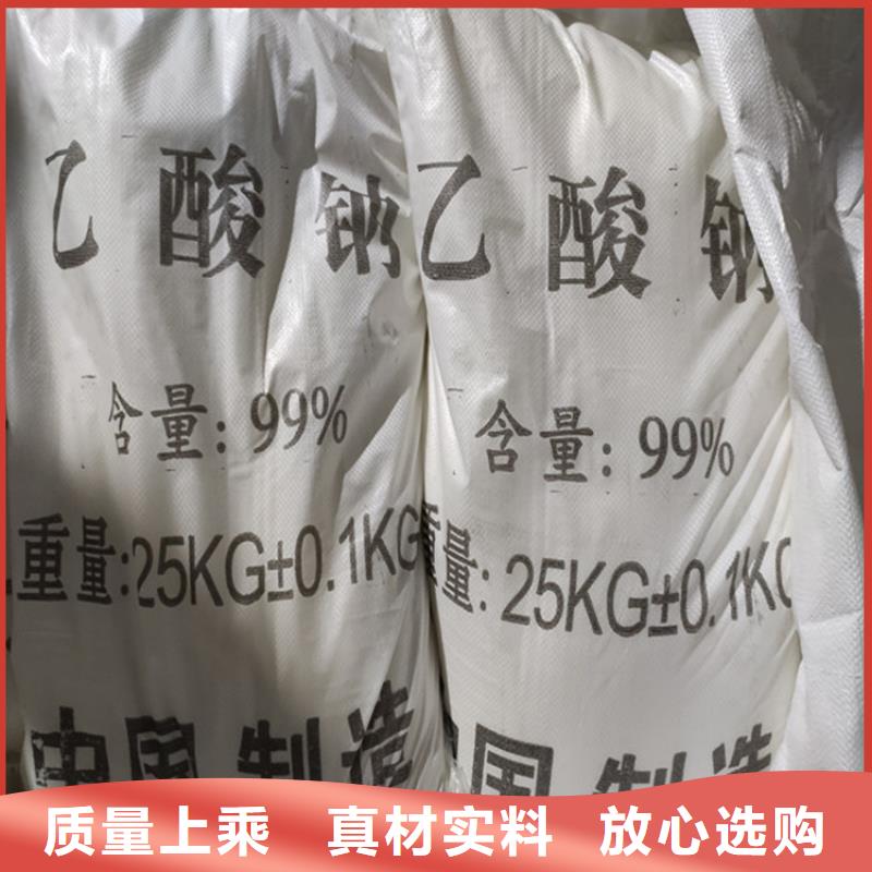 乙酸鈉（醋酸鈉）大品牌有保證