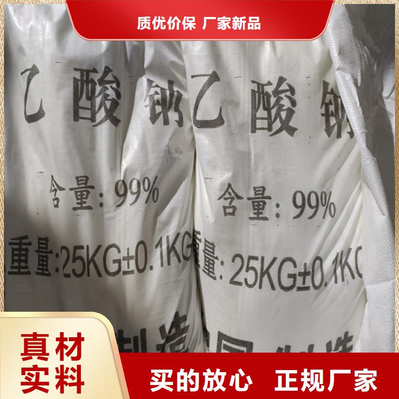 賣液體乙酸鈉的生產廠家