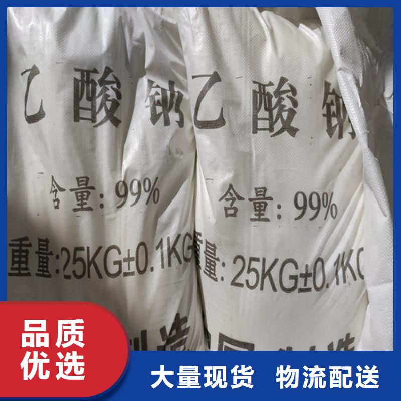 乙酸鈉（醋酸鈉）性能可靠