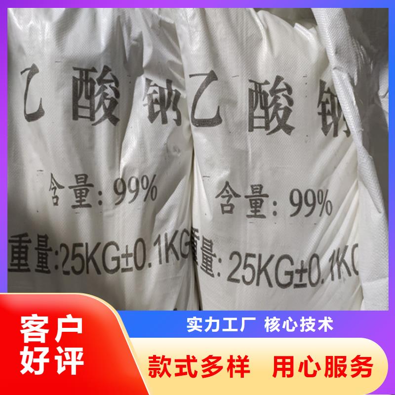 選擇正規乙酸鈉（醋酸鈉）廠家