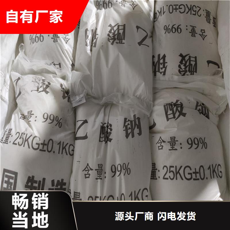 碳源醋酸鈉-咨詢免費