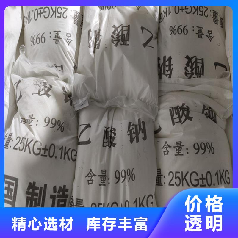 乙酸鈉價格歡迎您！