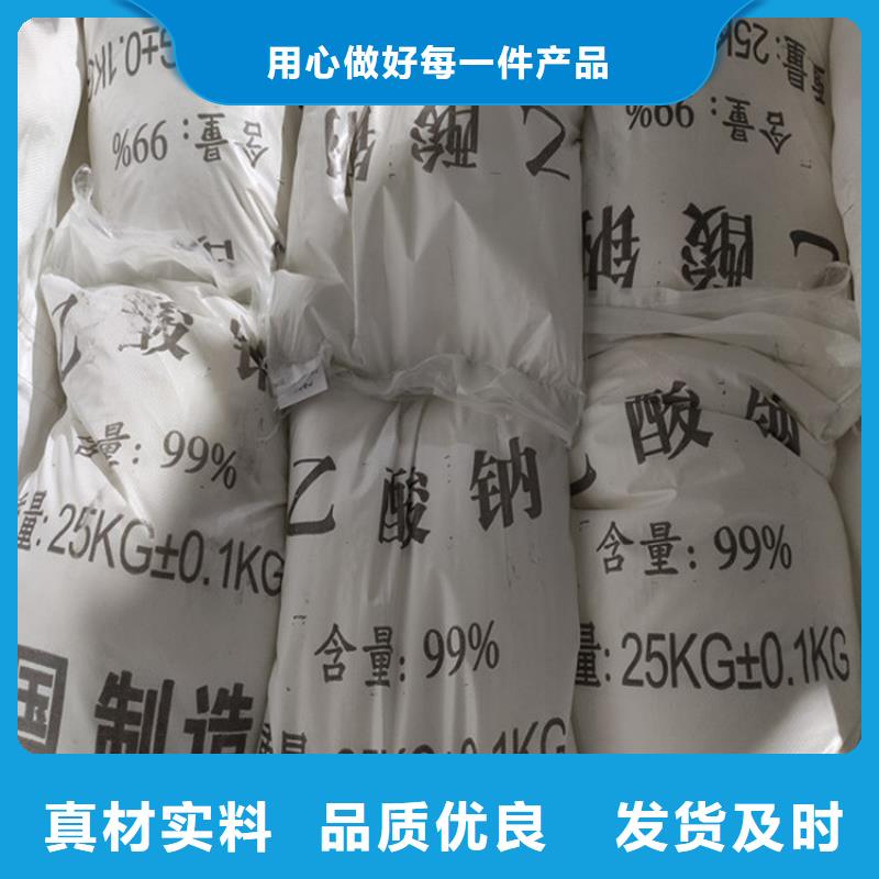 結(jié)晶乙酸鈉生產(chǎn)價格歡迎您！