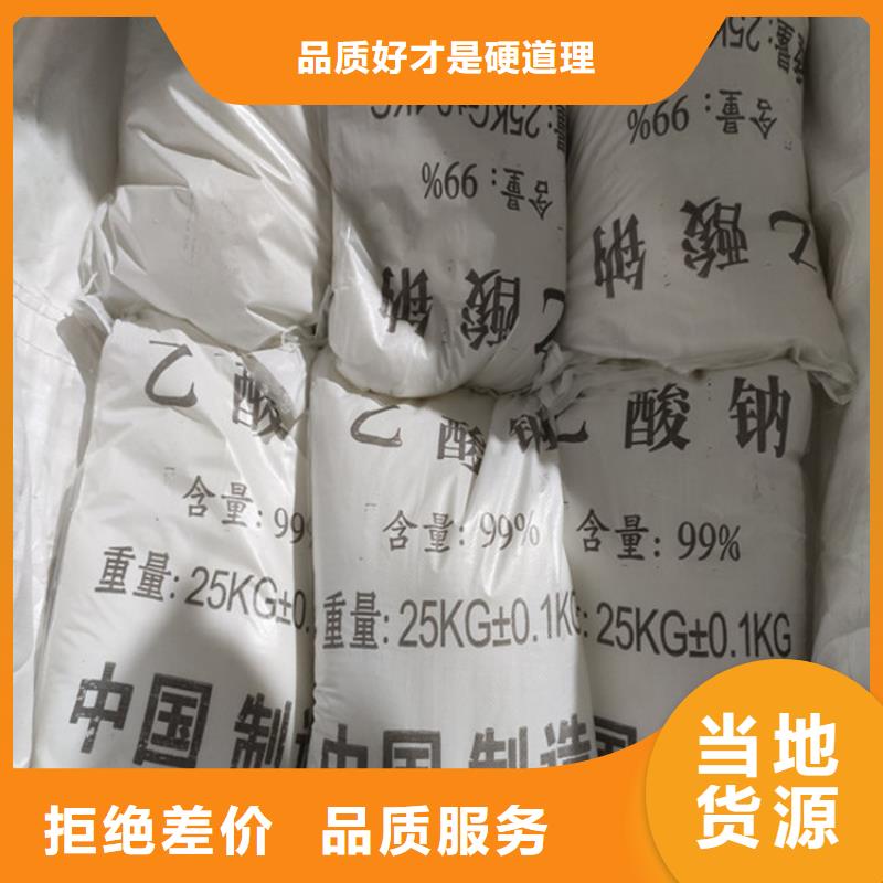 乙酸鈉（醋酸鈉）廠家及時發貨