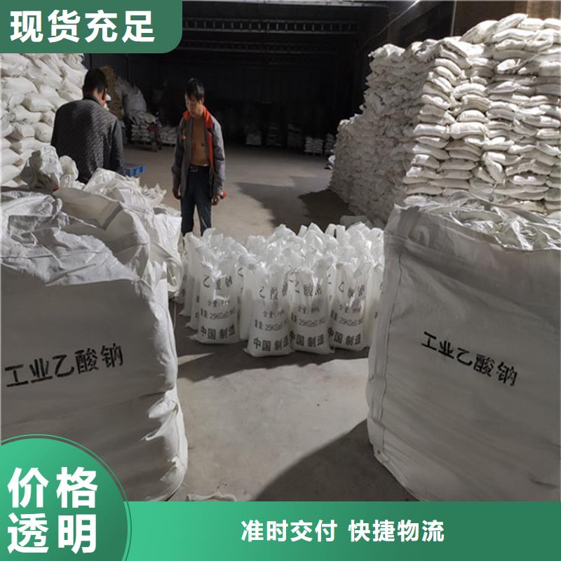 結晶乙酸鈉生產(chǎn)價格歡迎您！