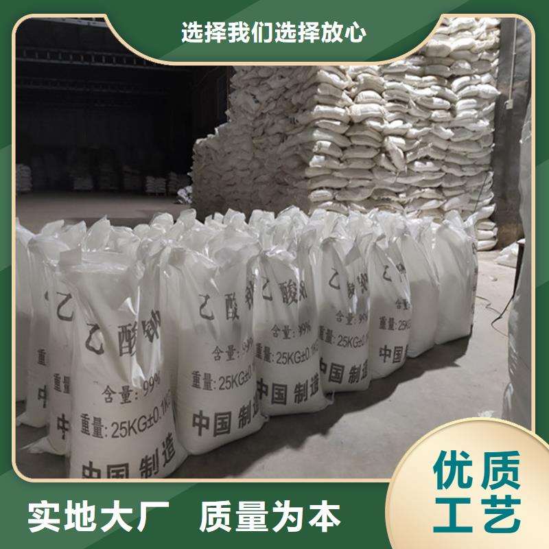 買乙酸鈉（醋酸鈉）必看-值得信賴