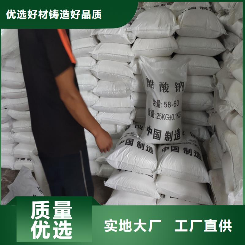水處理乙酸鈉廠家_規格齊全