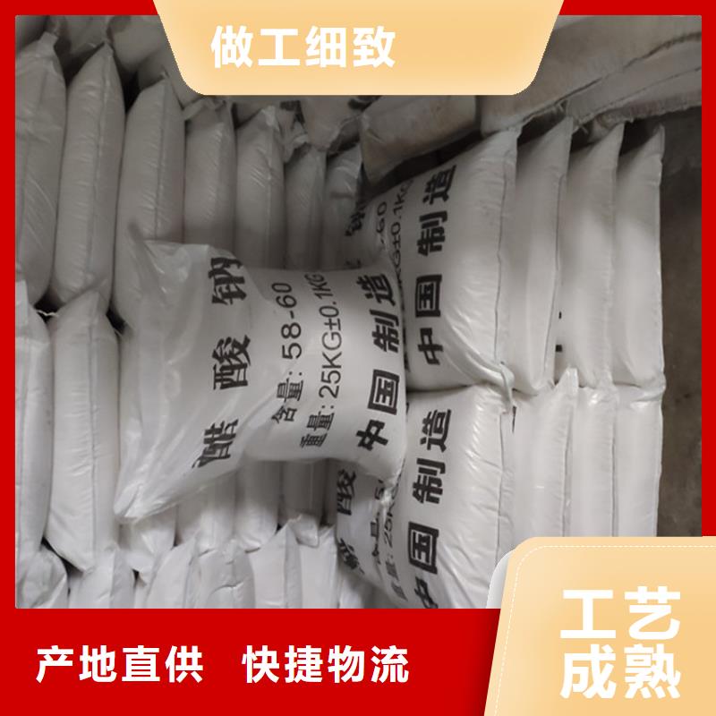 #乙酸鈉（醋酸鈉）#-品牌廠家