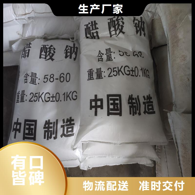 用戶喜愛的乙酸鈉（醋酸鈉）生產(chǎn)廠家