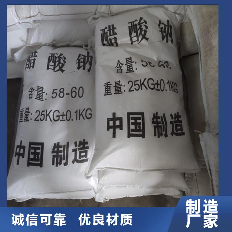 乙酸鈉（醋酸鈉）廠家款式多樣