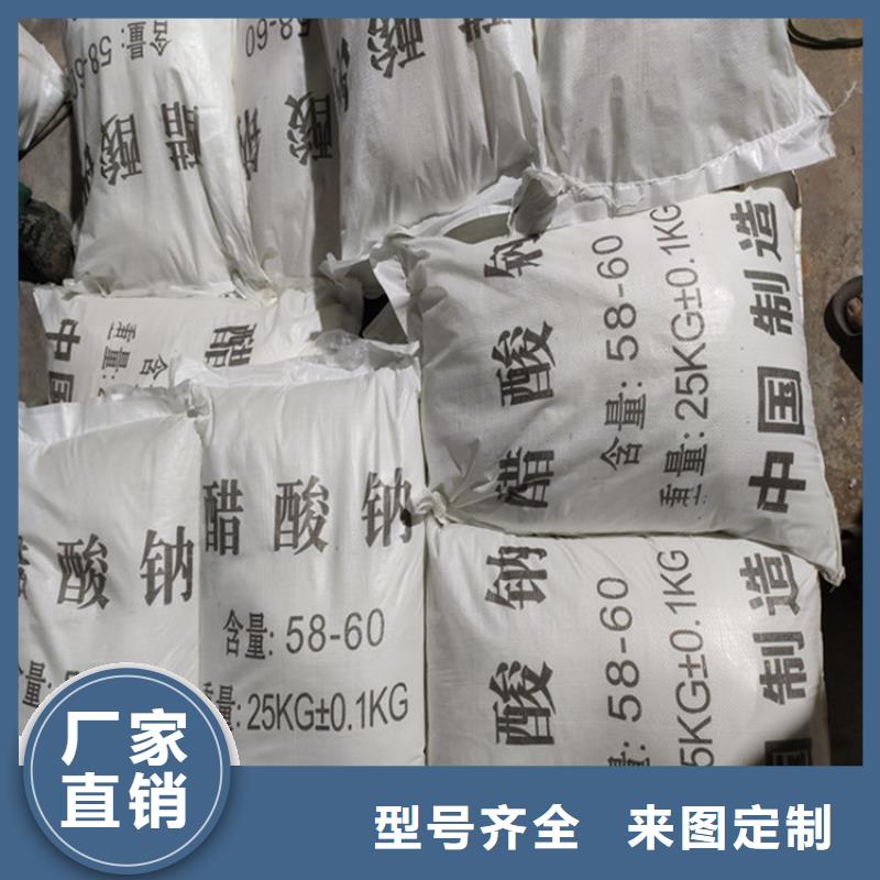 三水醋酸鈉實(shí)業(yè)有限公司歡迎您！