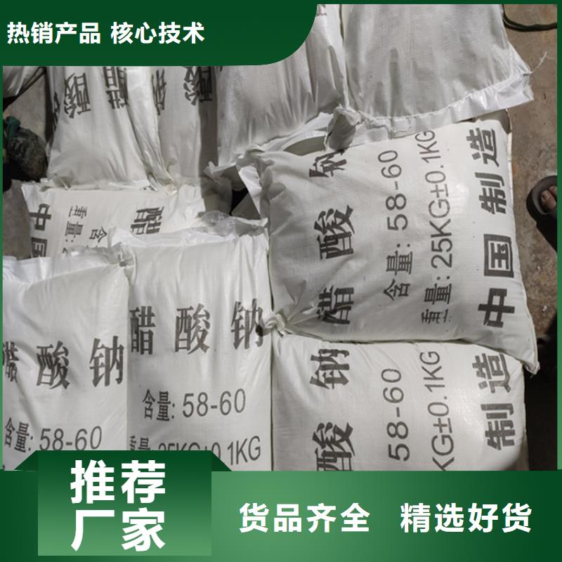 乙酸鈉（醋酸鈉）規(guī)格材質(zhì)