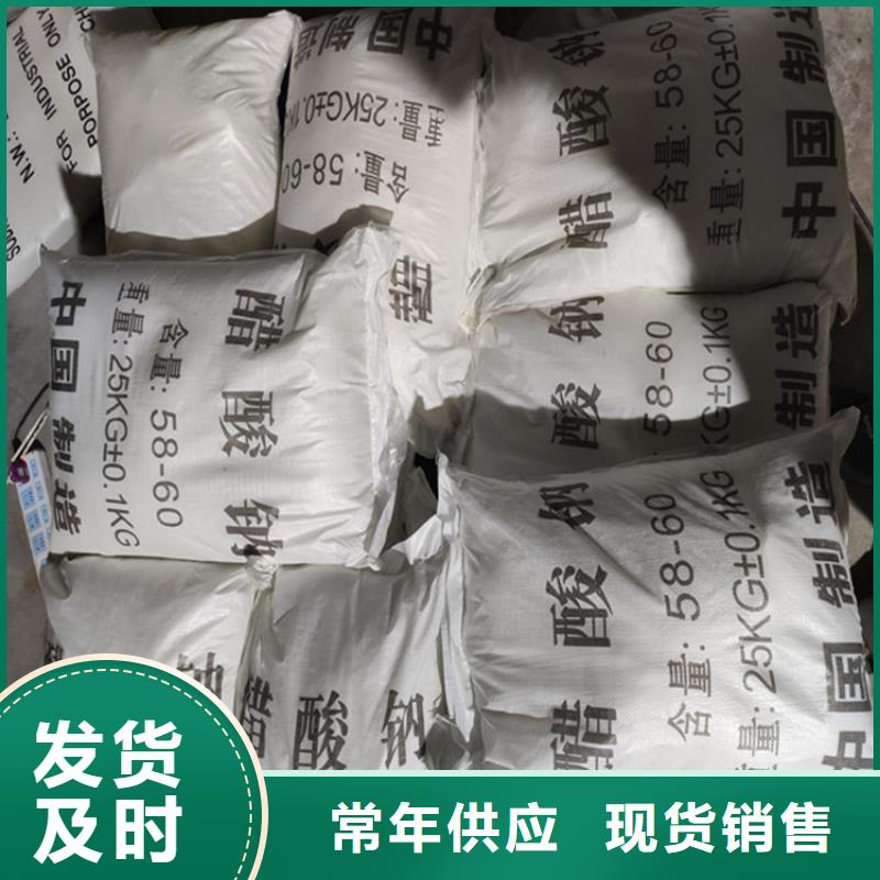 水處理乙酸鈉批發歡迎您！