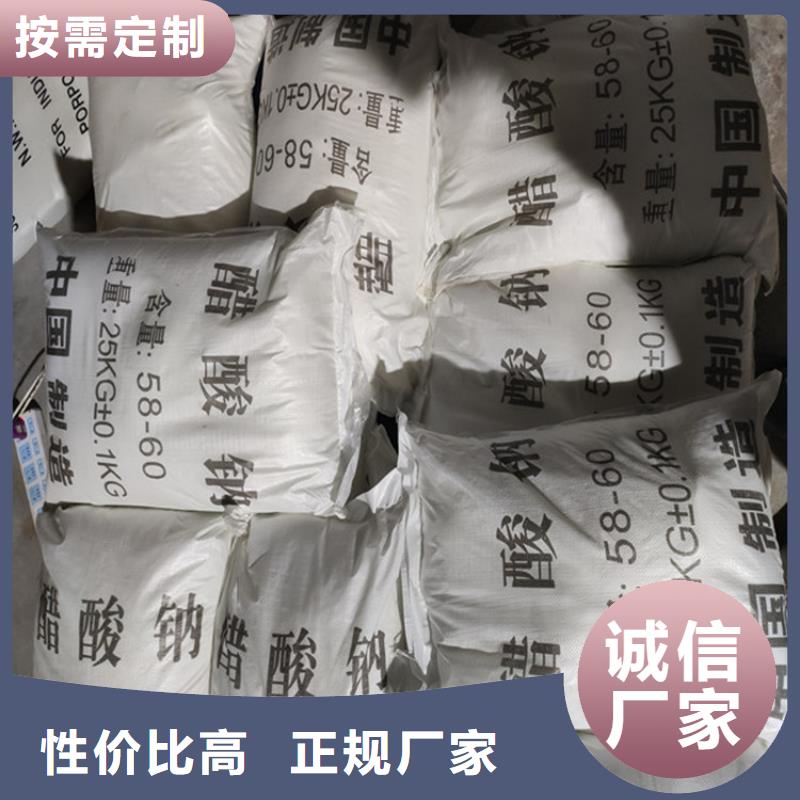 乙酸鈉（醋酸鈉）視頻展示