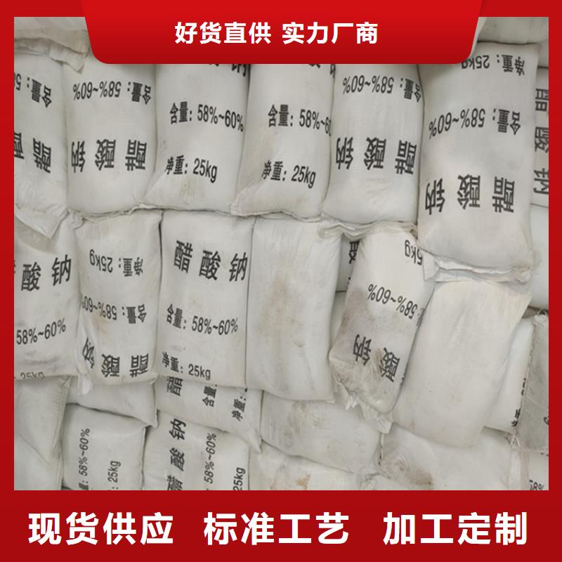 乙酸鈉（醋酸鈉）-值得信任本地服務商
