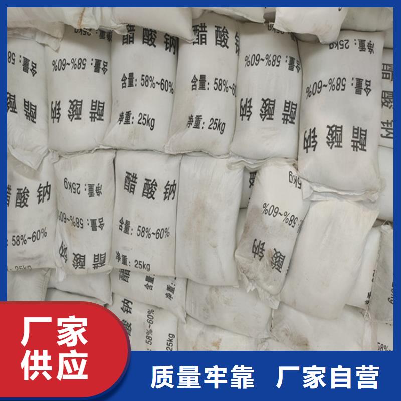醋酸鈉-發(fā)貨快