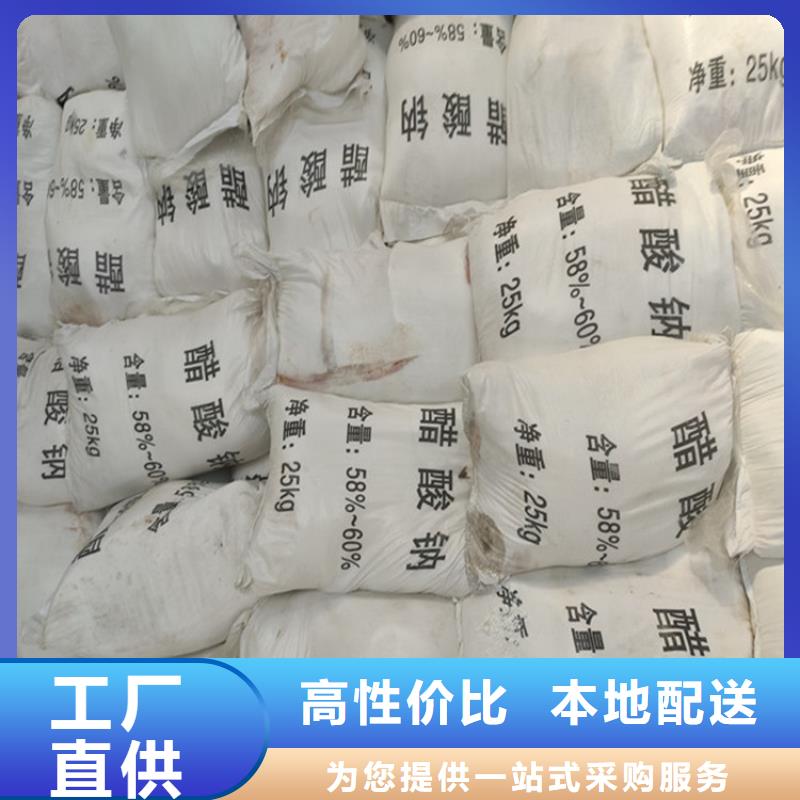 乙酸鈉（醋酸鈉）-客戶都認可