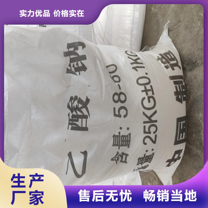 工業醋酸鈉工藝先進