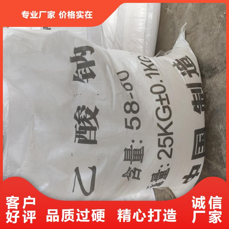 乙酸鈉（醋酸鈉）實體大廠家