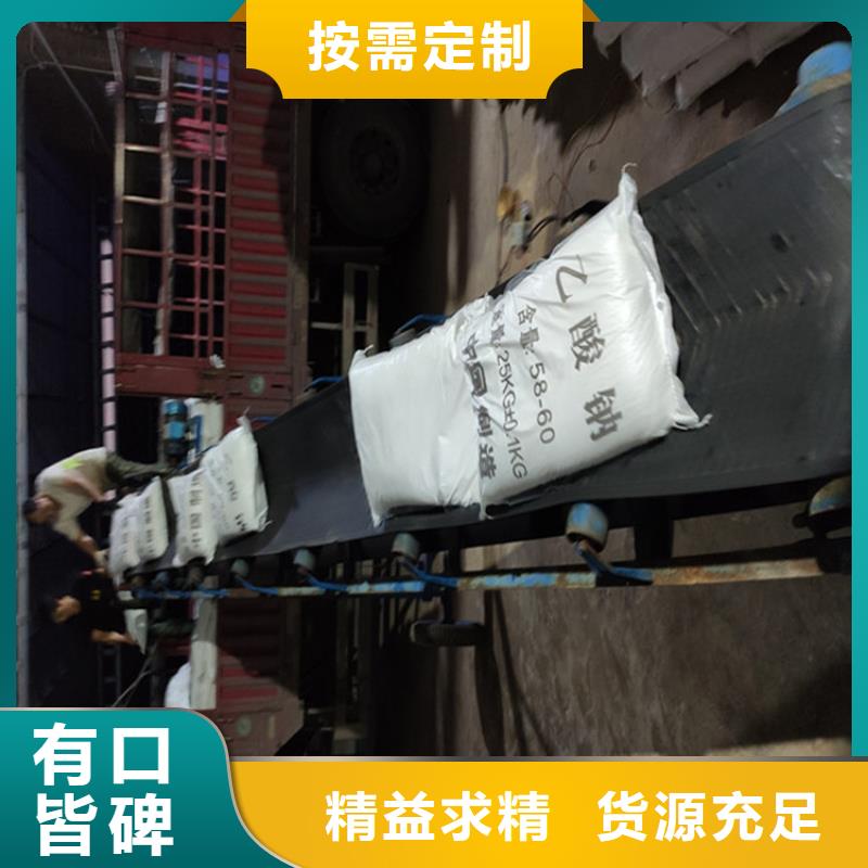 固體乙酸鈉、固體乙酸鈉廠家-歡迎新老客戶來電咨詢