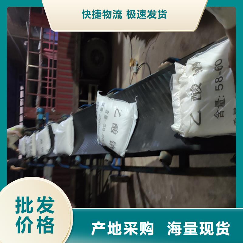 歡迎訪問#乙酸鈉（醋酸鈉）廠家#