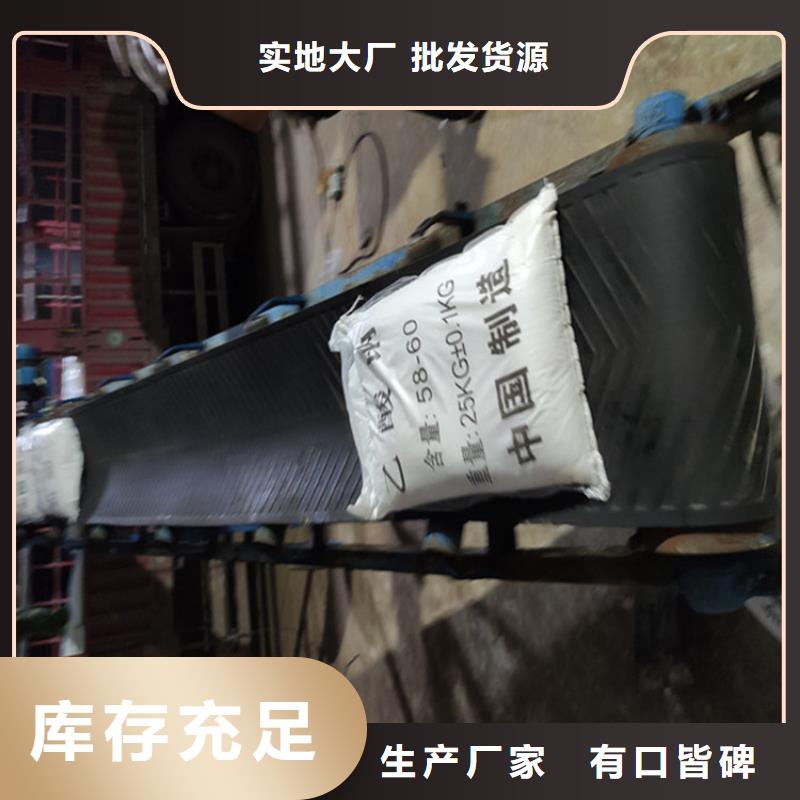 乙酸鈉（醋酸鈉）廠家現貨銷售