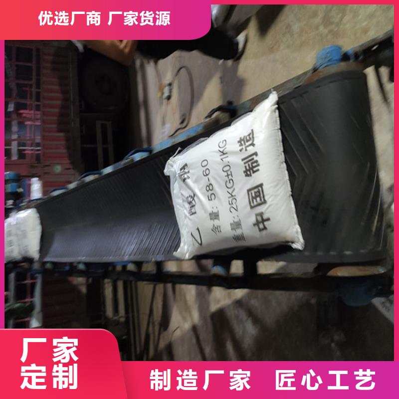 乙酸鈉（醋酸鈉）-乙酸鈉（醋酸鈉）廠家直發