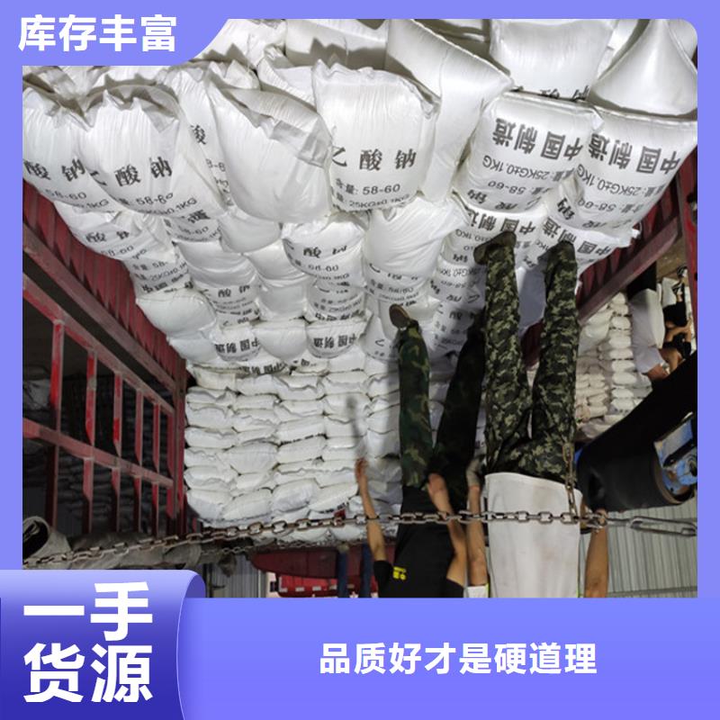 乙酸鈉（醋酸鈉）-歡迎來電洽談